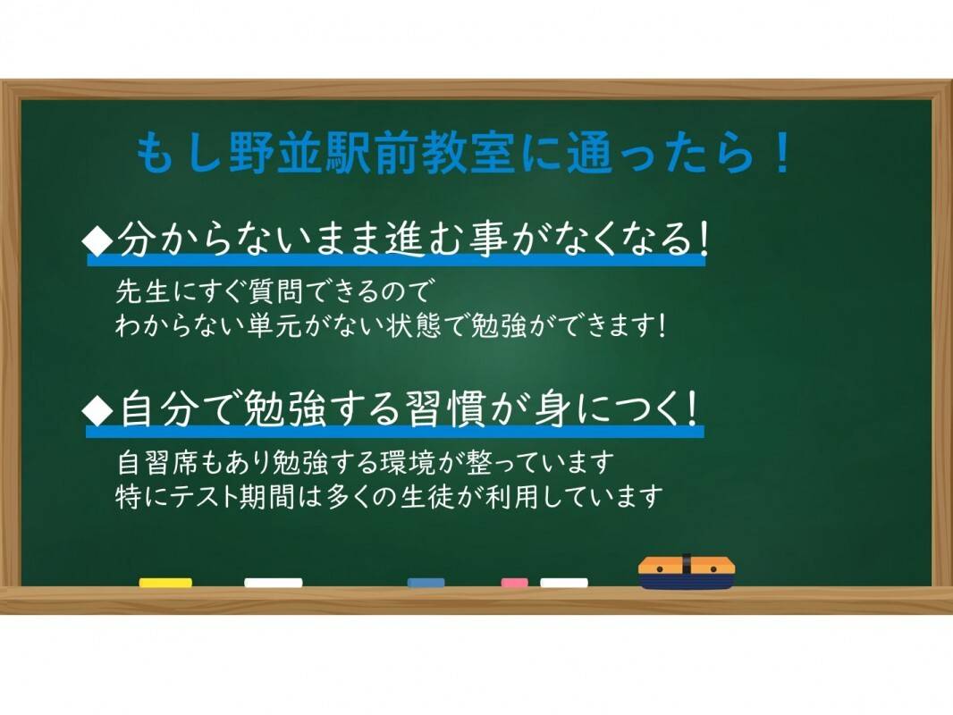 個別指導の明光義塾 野並駅前教室の画像5