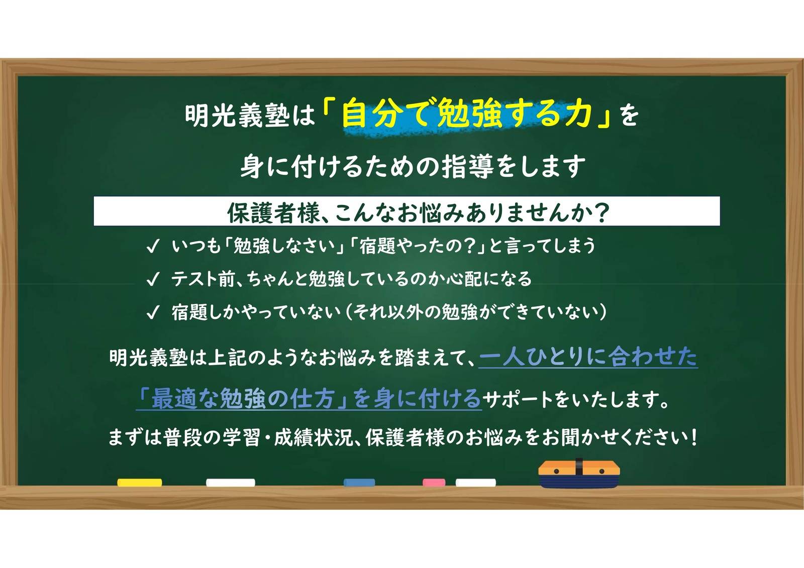 個別指導の明光義塾 津田教室の画像2