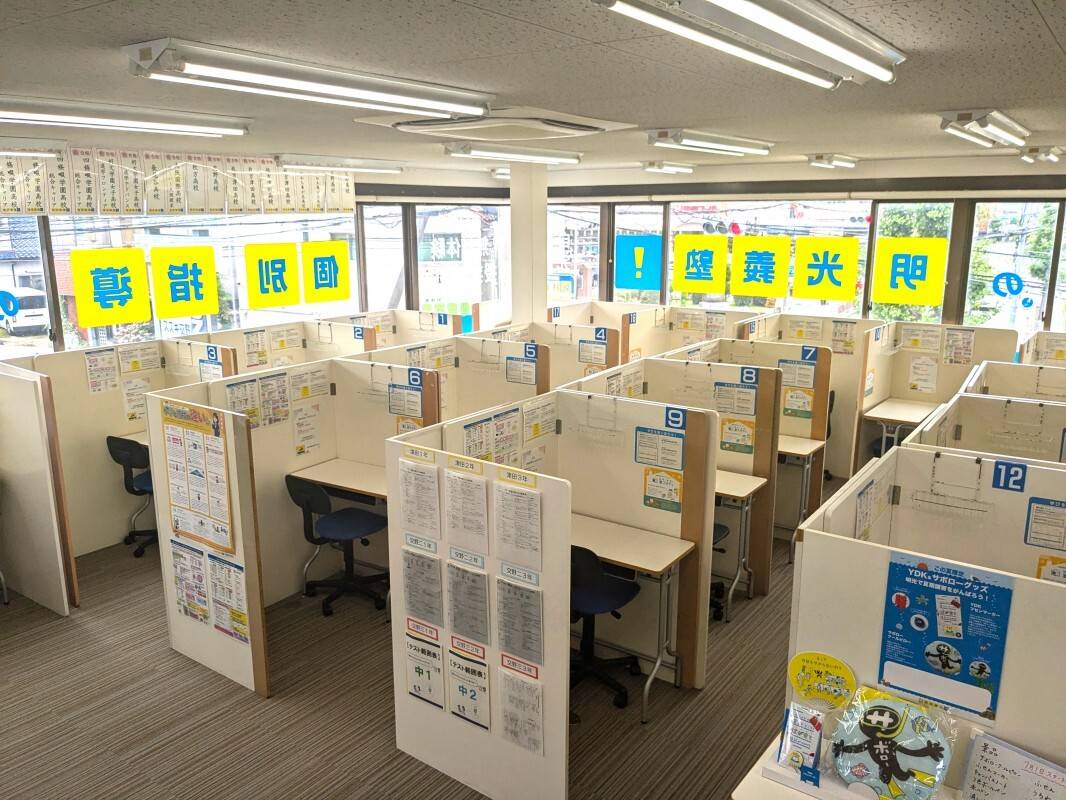 個別指導の明光義塾 津田教室の画像1