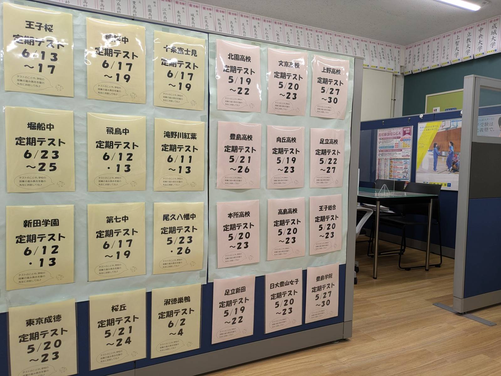 個別指導の明光義塾 王子教室の画像2