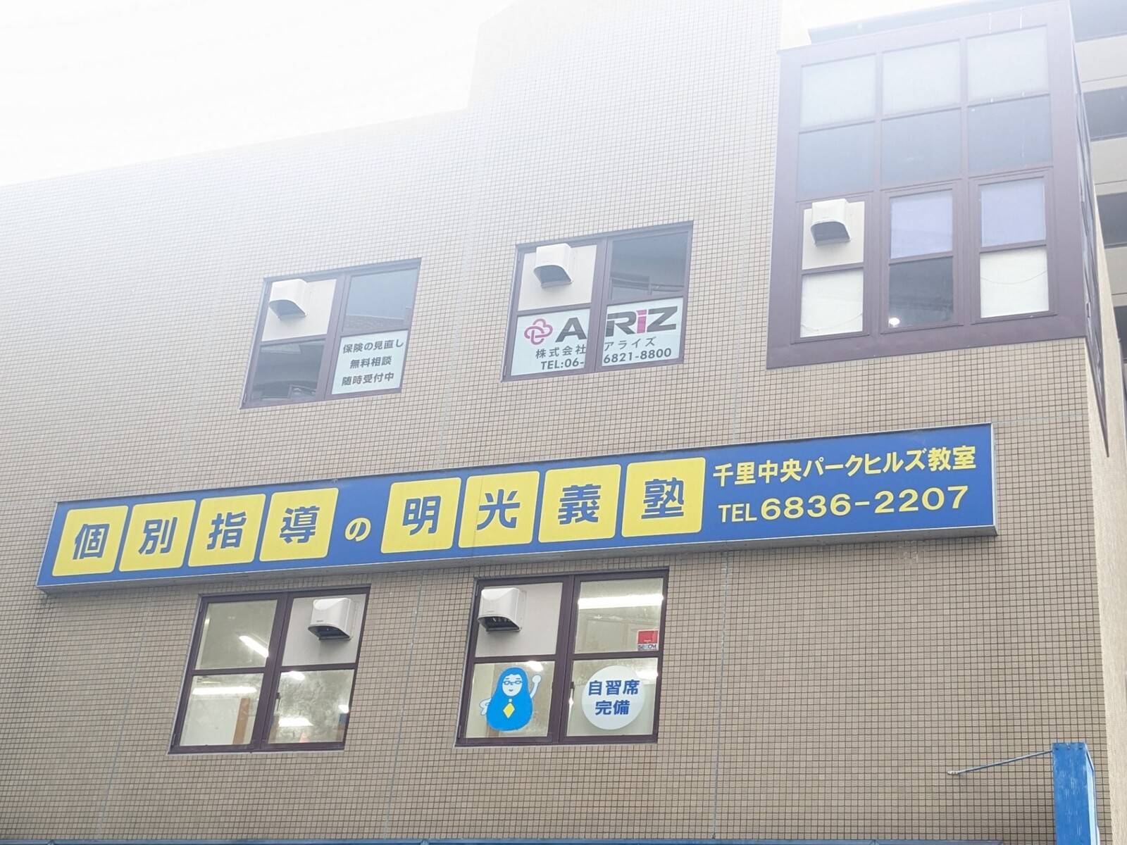 個別指導の明光義塾 千里中央パークヒルズ教室の画像3