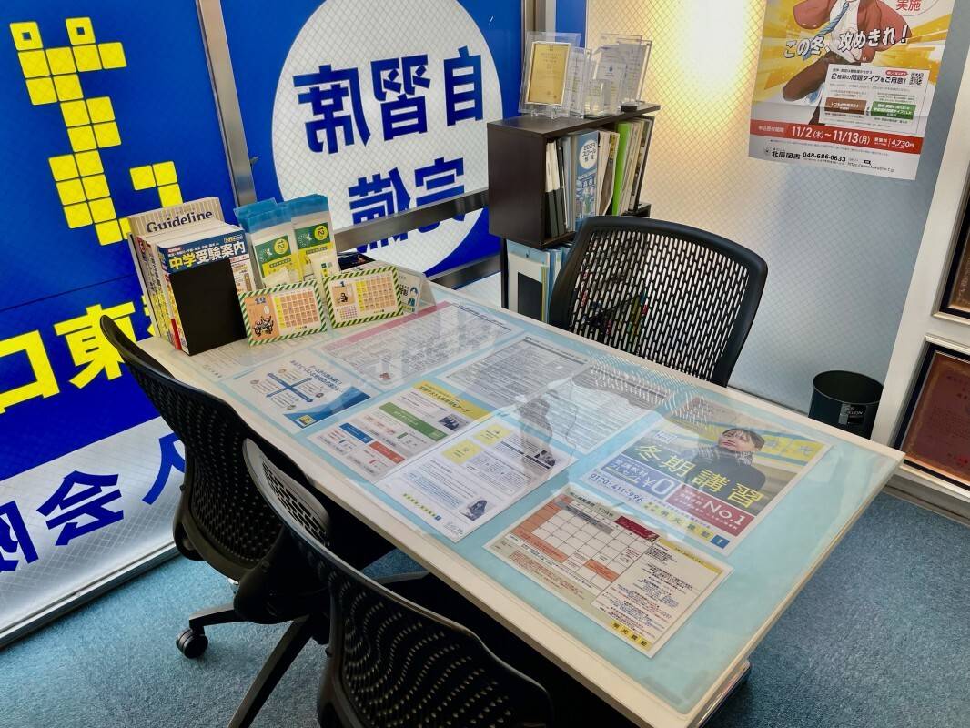 個別指導の明光義塾 蕨東口教室の画像4