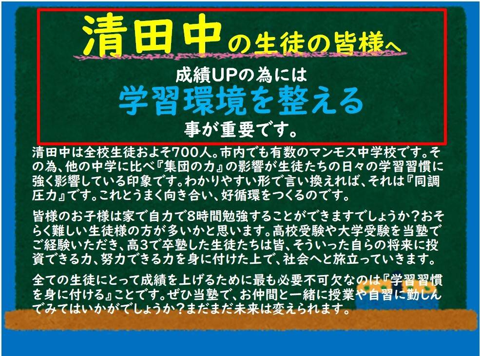 カウンセリングでは学校毎に異なる特色をご説明しております。