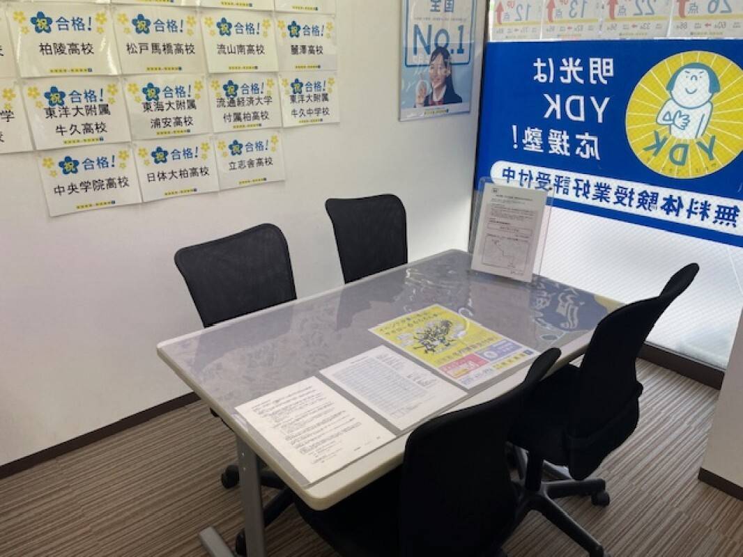 個別指導の明光義塾 天王台教室の画像4