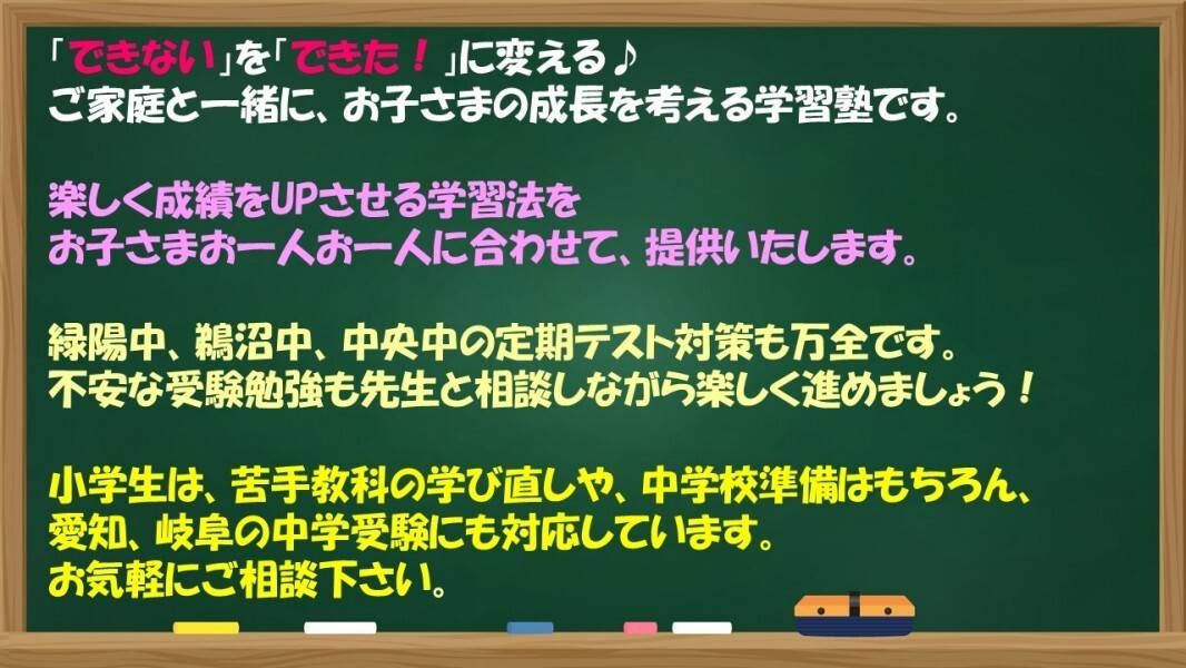 個別指導の明光義塾 鵜沼教室の画像1