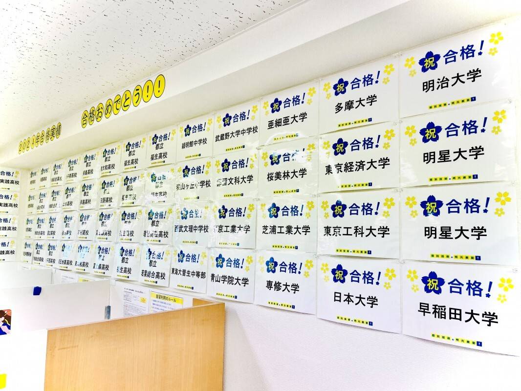 個別指導の明光義塾 福生駅前教室の画像3