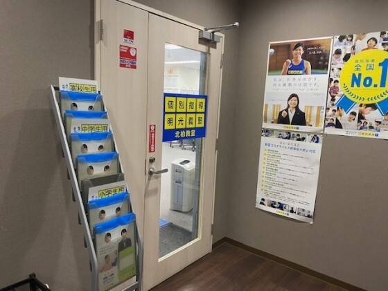 個別指導の明光義塾 北柏教室の画像6