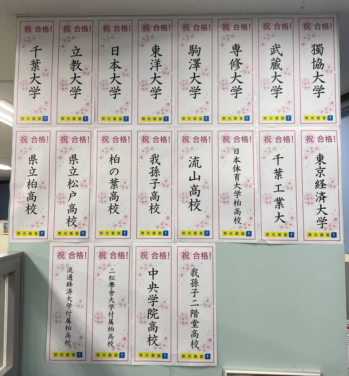 個別指導の明光義塾 北柏教室の画像4