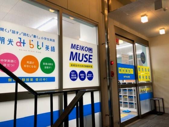個別指導の明光義塾 神戸本山教室の画像5