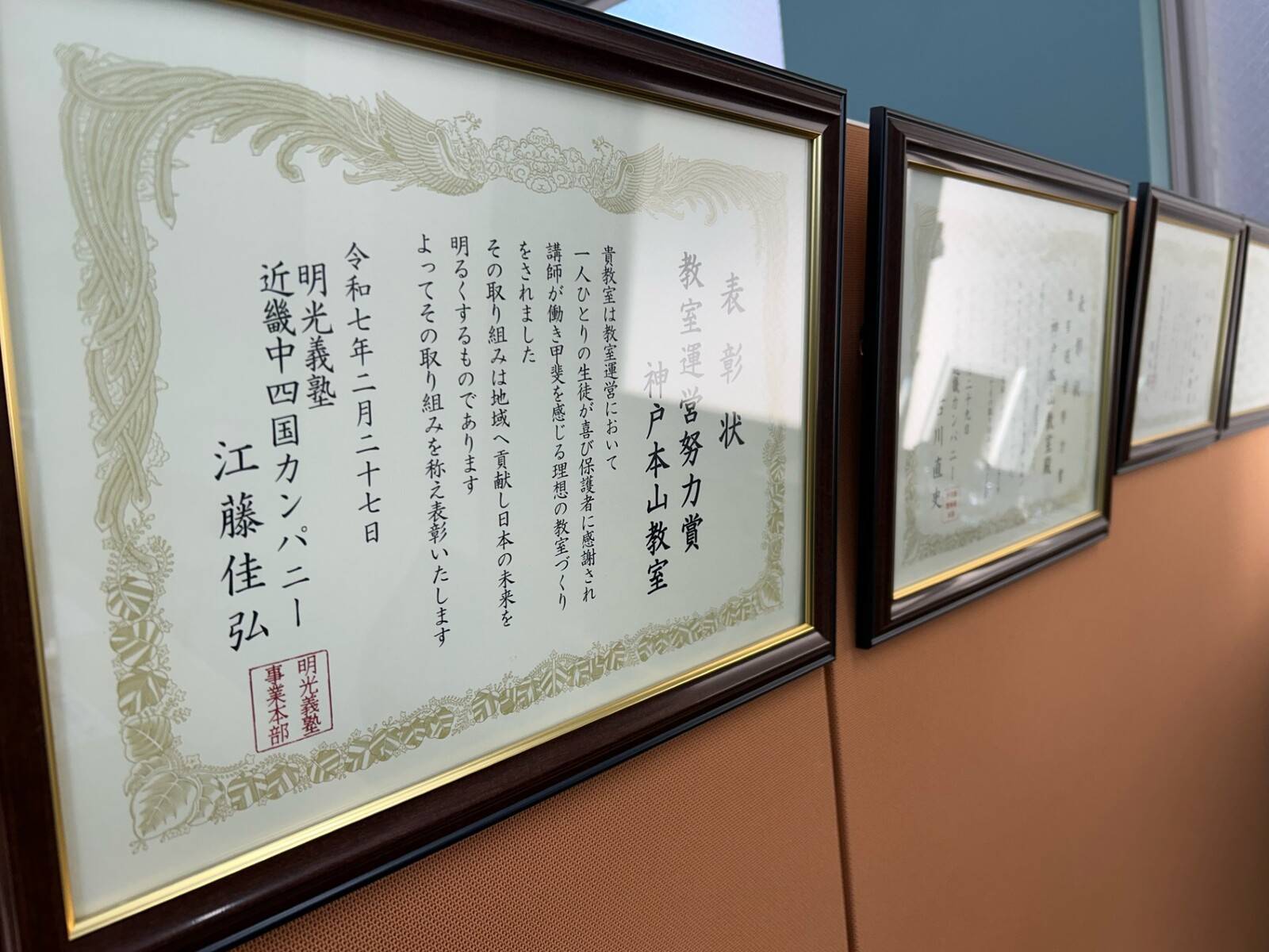 個別指導の明光義塾 神戸本山教室の画像3
