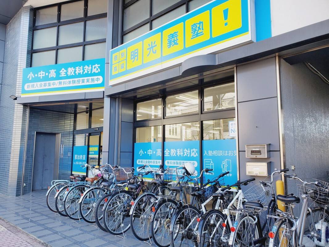 個別指導の明光義塾 那加教室の画像4