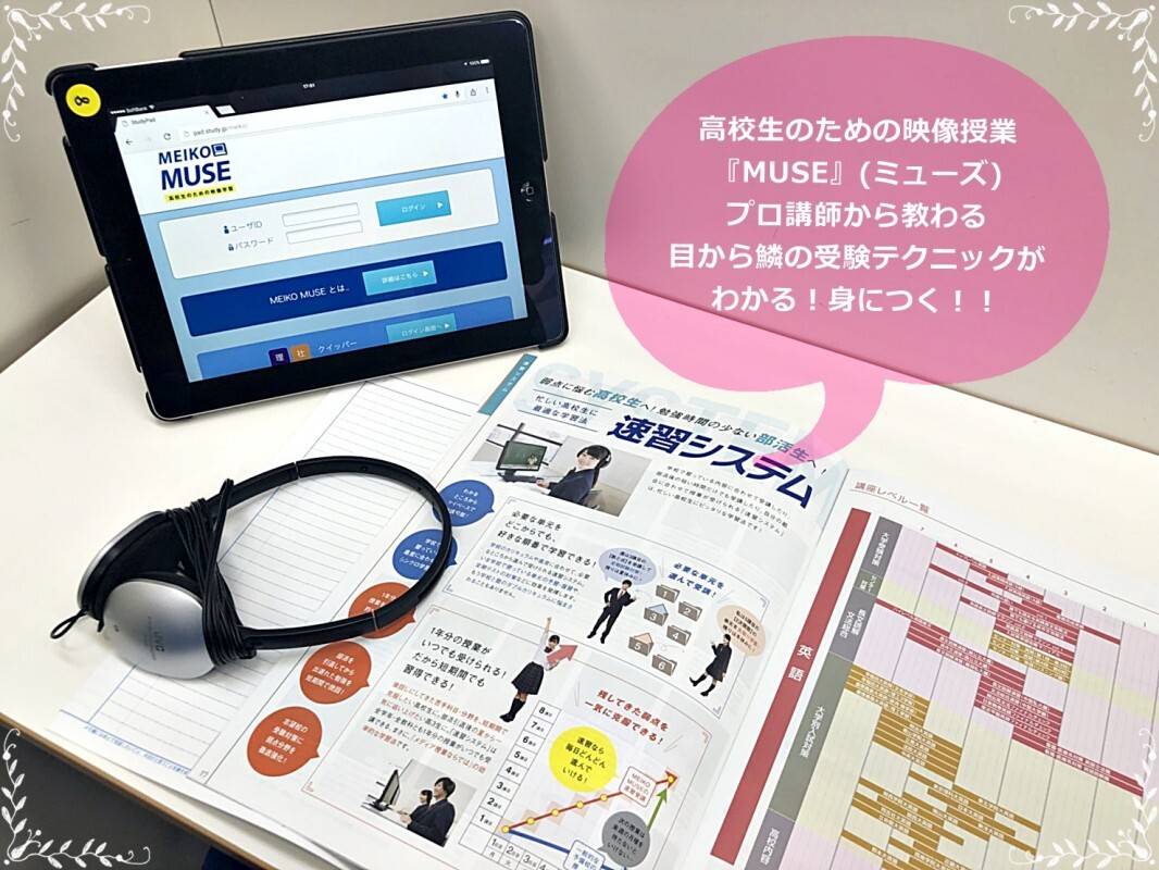 個別指導の明光義塾 赤池教室の画像3