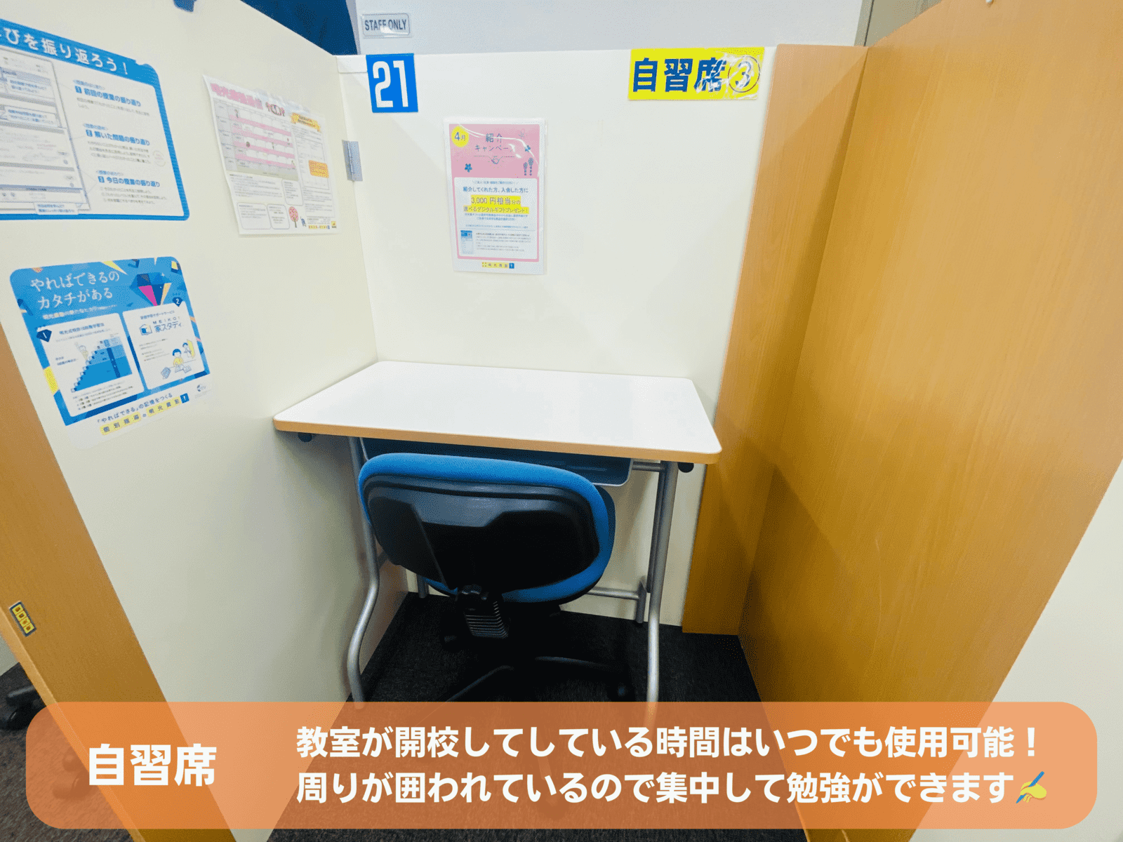 個別指導の明光義塾 豊中市役所前教室の画像5