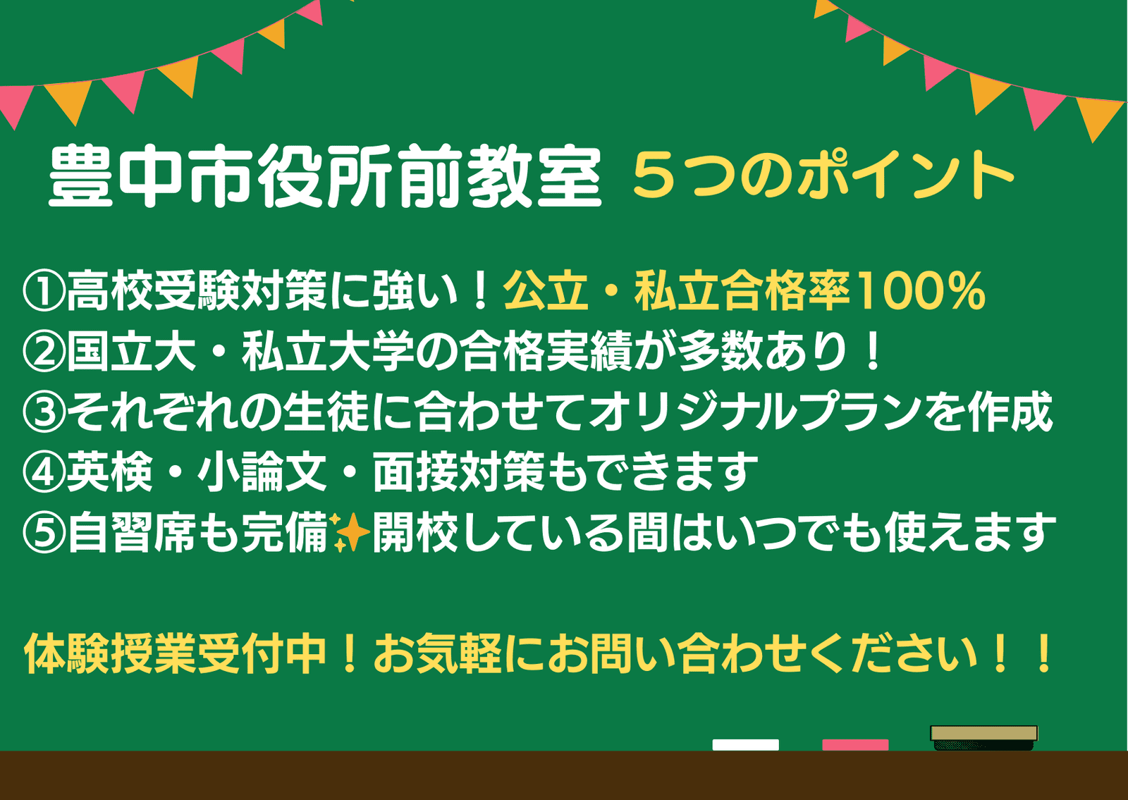 個別指導の明光義塾 豊中市役所前教室の画像2