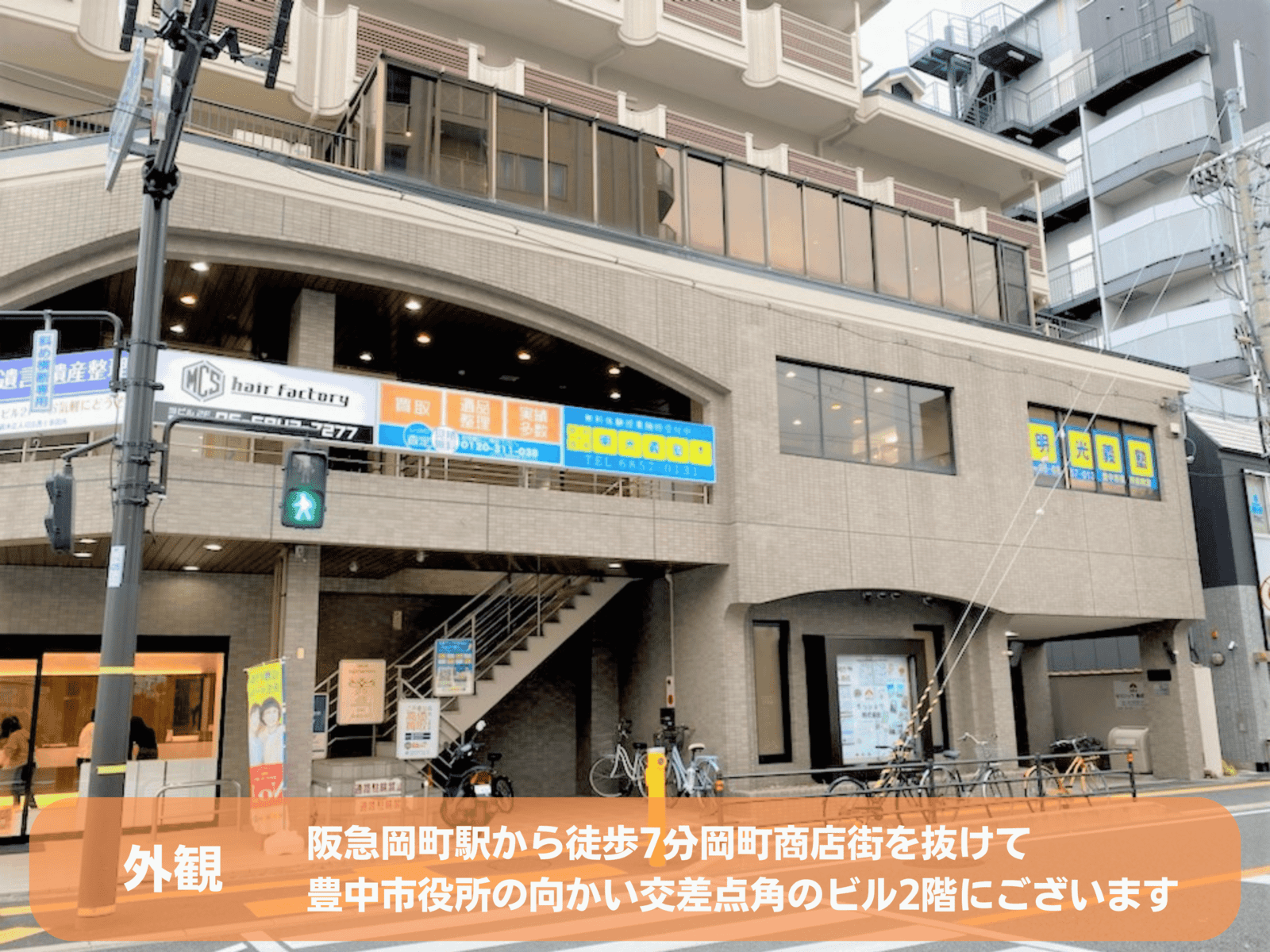 個別指導の明光義塾 豊中市役所前教室の画像6