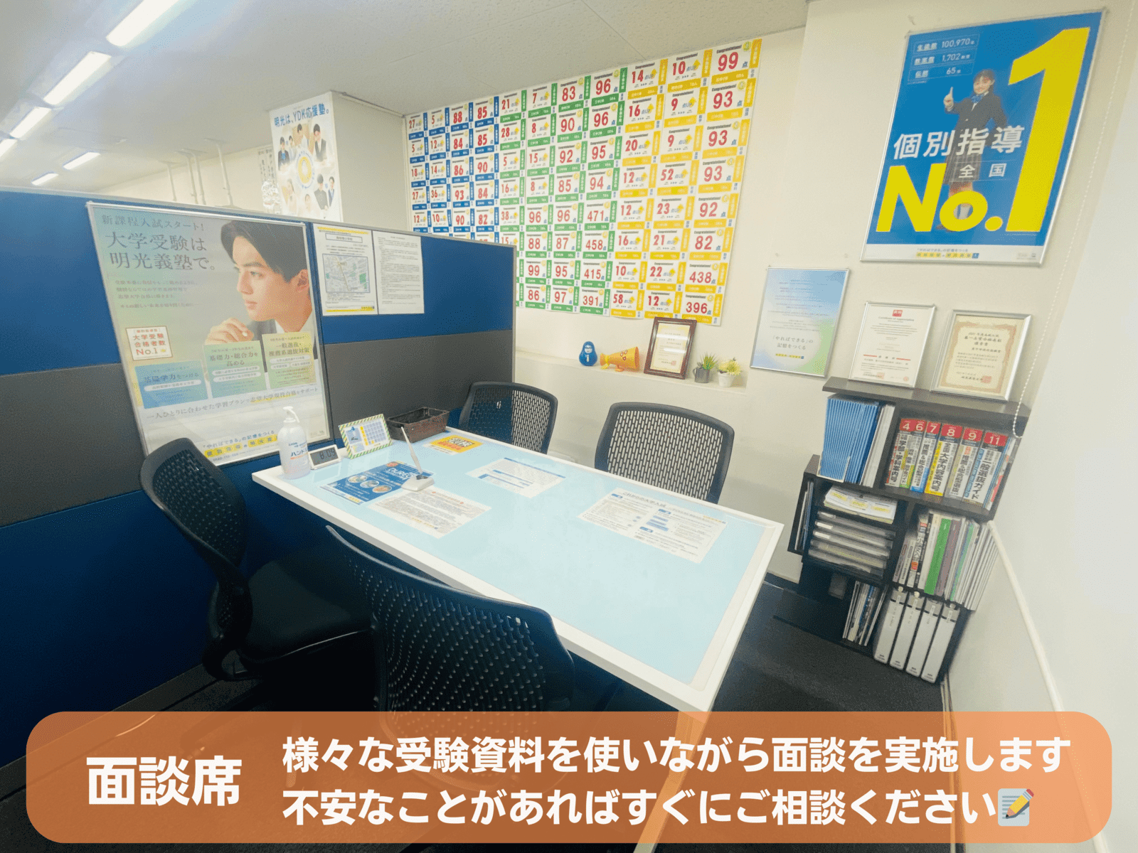 個別指導の明光義塾 豊中市役所前教室の画像4