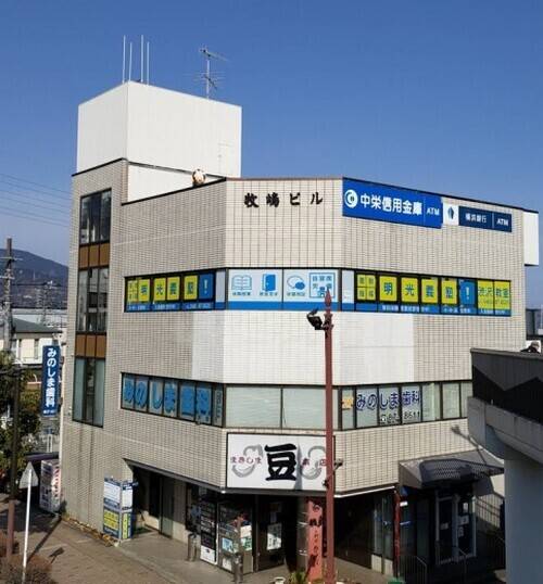 個別指導の明光義塾 渋沢教室の画像1