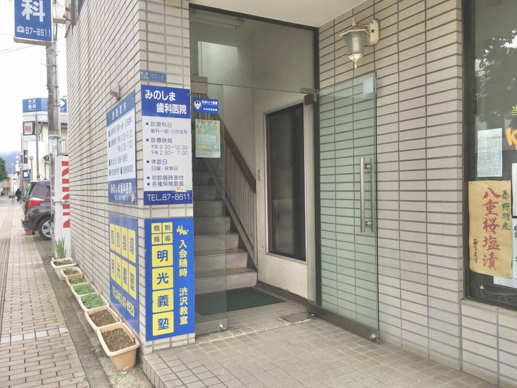 個別指導の明光義塾 渋沢教室の画像2