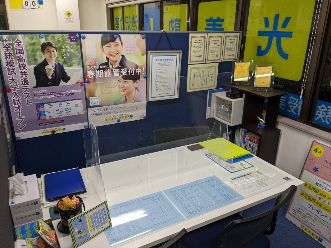 個別指導の明光義塾 渋沢教室の画像3