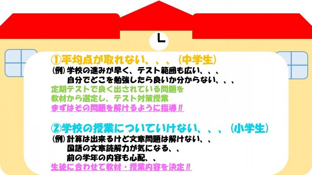 個別指導の明光義塾 RIC教室の画像1