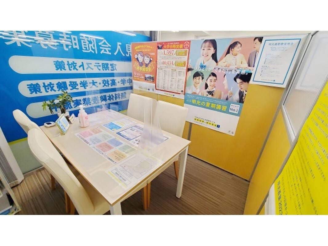 個別指導の明光義塾 摂津鳥飼教室の画像5