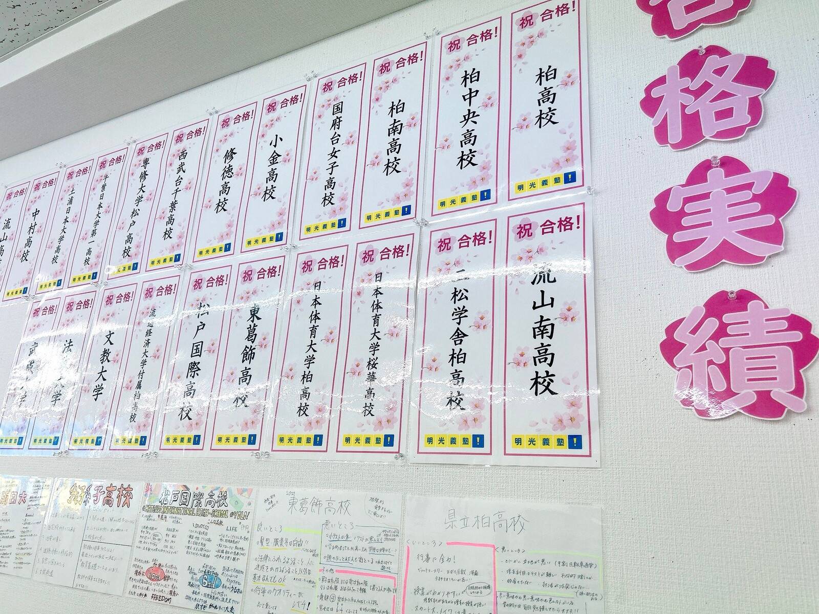 個別指導の明光義塾 南流山駅前教室の画像3