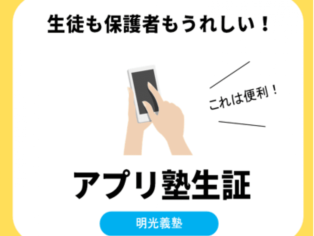 個別指導の明光義塾 土気駅前教室の画像3