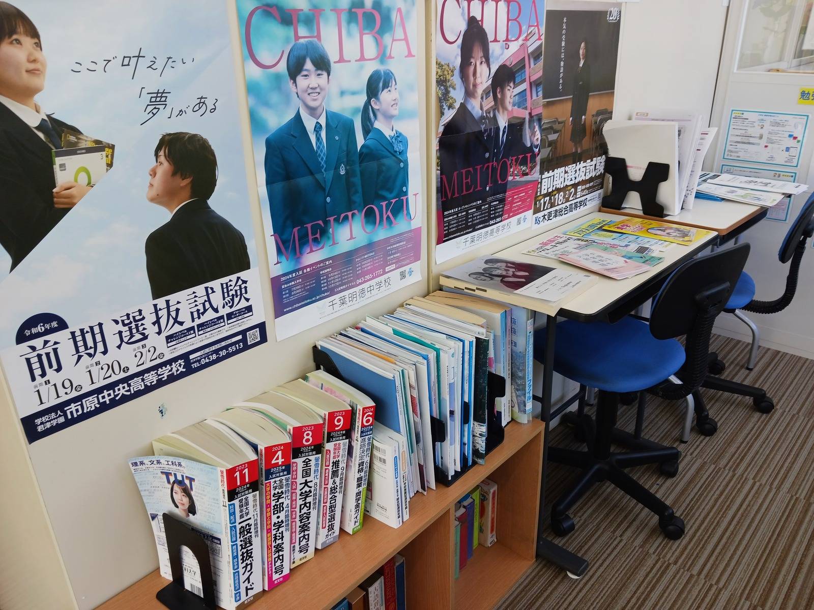 受験情報も多数揃えております！