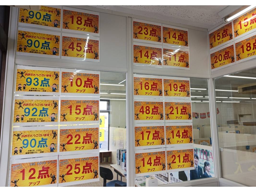 80%以上の生徒が点数アップしています！