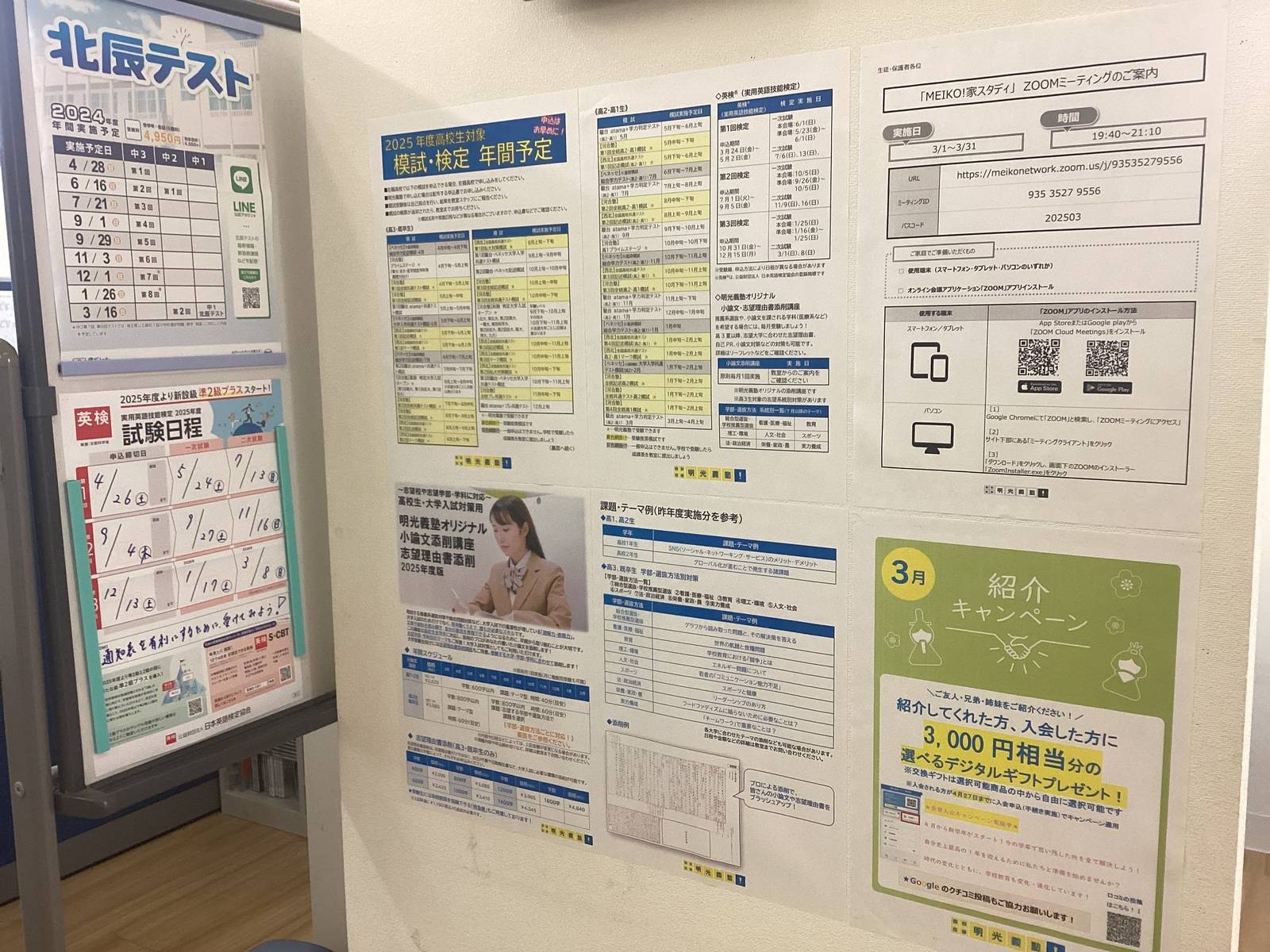個別指導の明光義塾 与野北袋教室の画像6