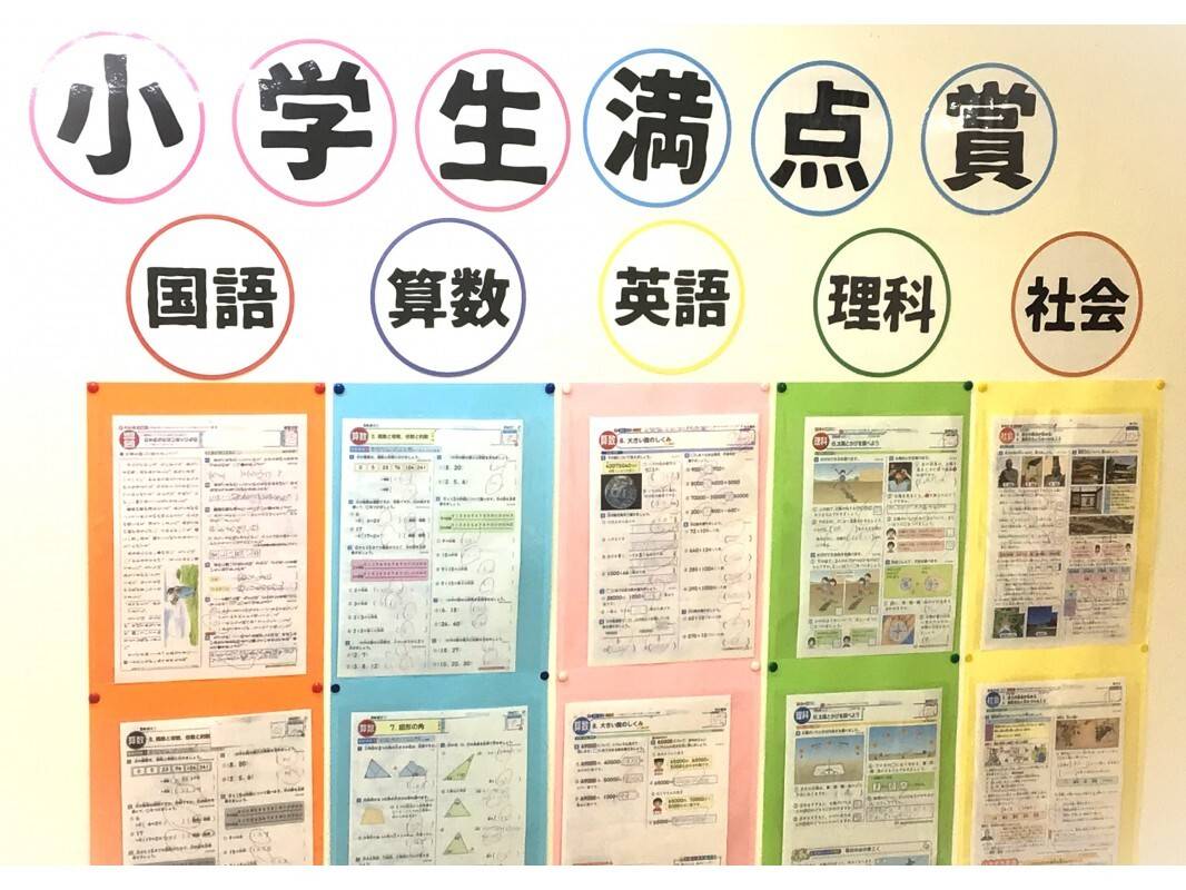 個別指導の明光義塾 与野北袋教室の画像5