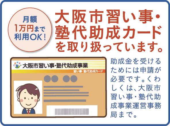 個別指導の明光義塾 蒲生教室の画像3
