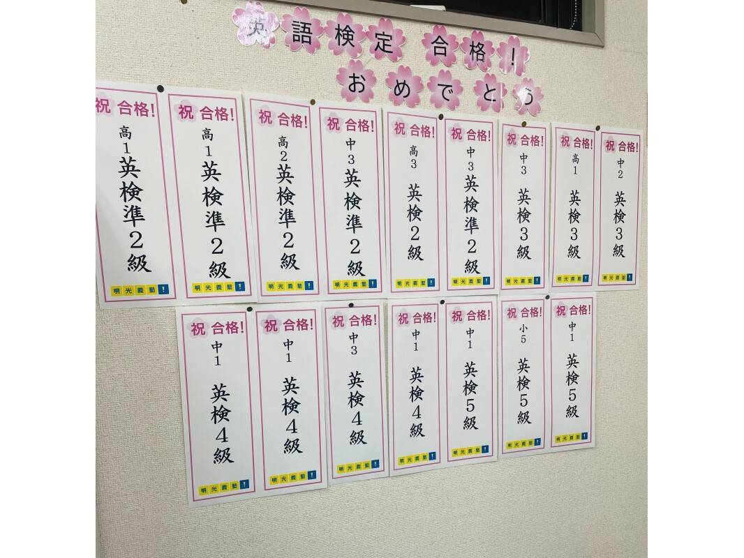 個別指導の明光義塾 知立教室の画像4