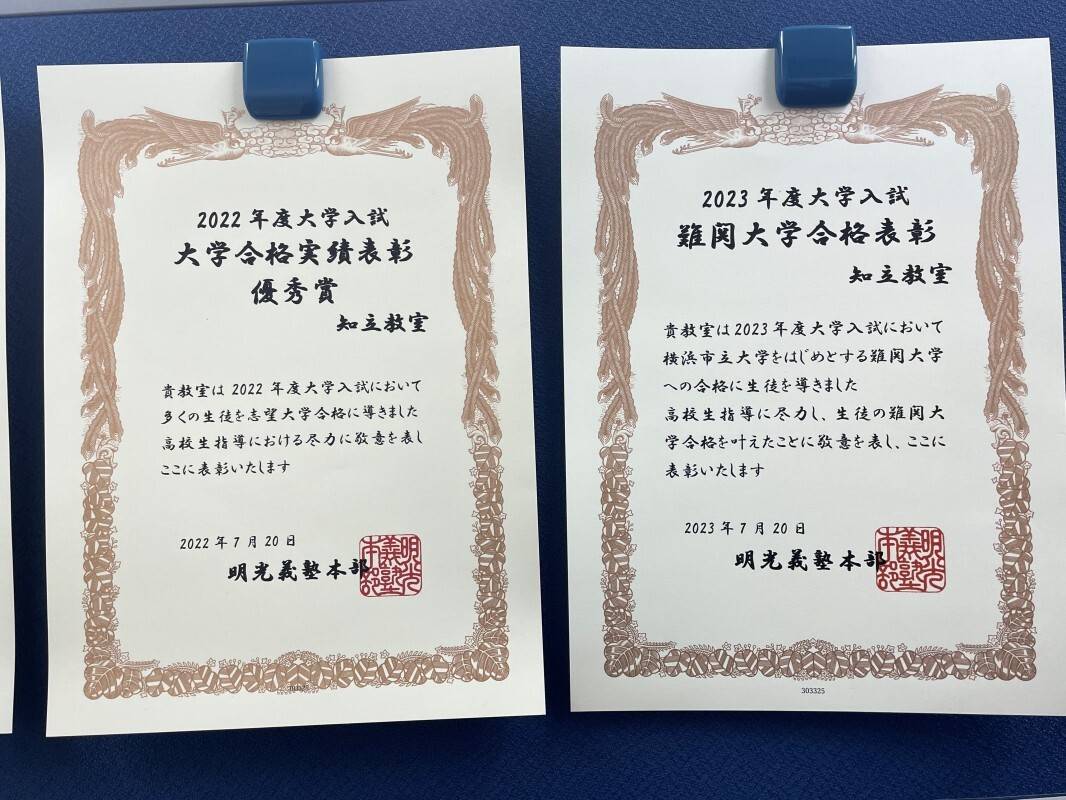 個別指導の明光義塾 知立教室の画像3