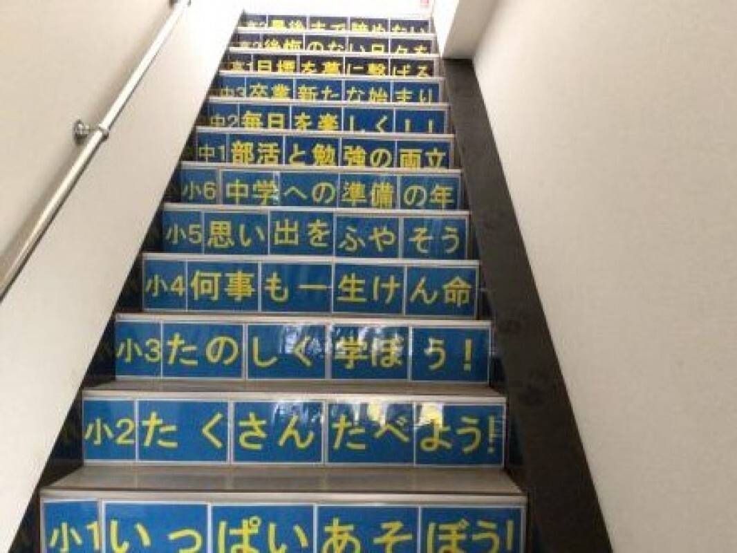 個別指導の明光義塾 本川越教室の画像4
