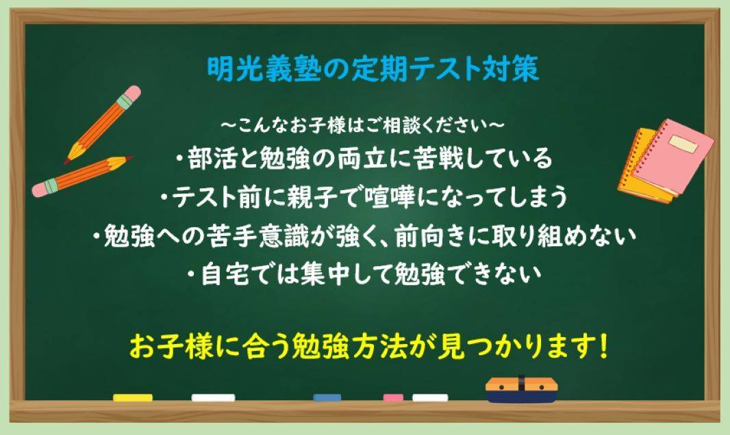 個別指導の明光義塾 流山おおたかの森北口教室の画像2