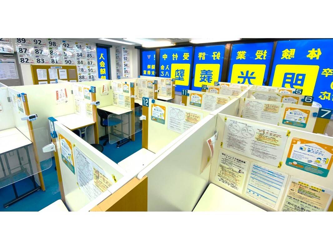 個別指導の明光義塾 八乙女教室の画像1