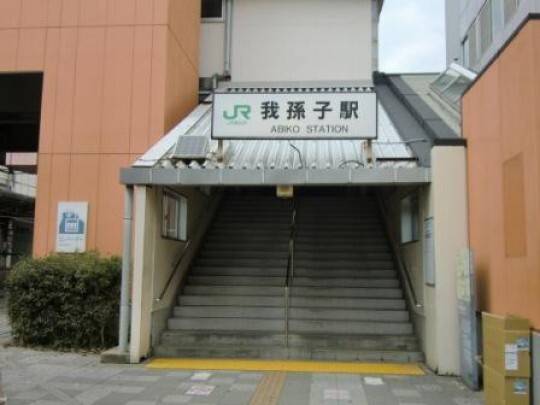 個別指導の明光義塾 我孫子教室の画像1