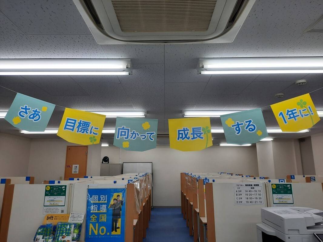 個別指導の明光義塾 蒔田教室の画像1