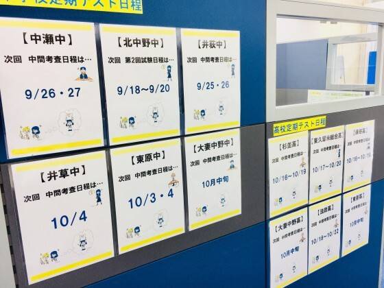 個別指導の明光義塾 下井草教室の画像3