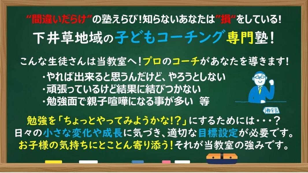 個別指導の明光義塾 下井草教室の画像1