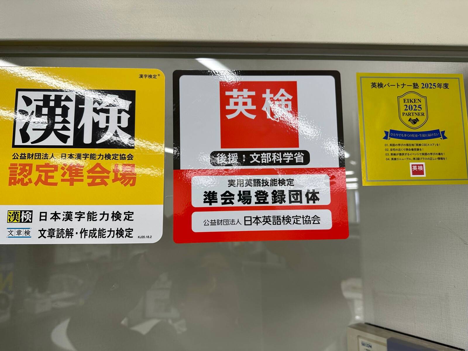 個別指導の明光義塾 都賀教室の画像4