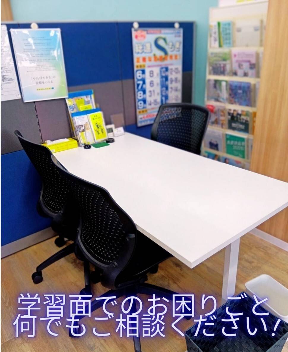 中学受験から大学受験まで、何でもご相談ください！