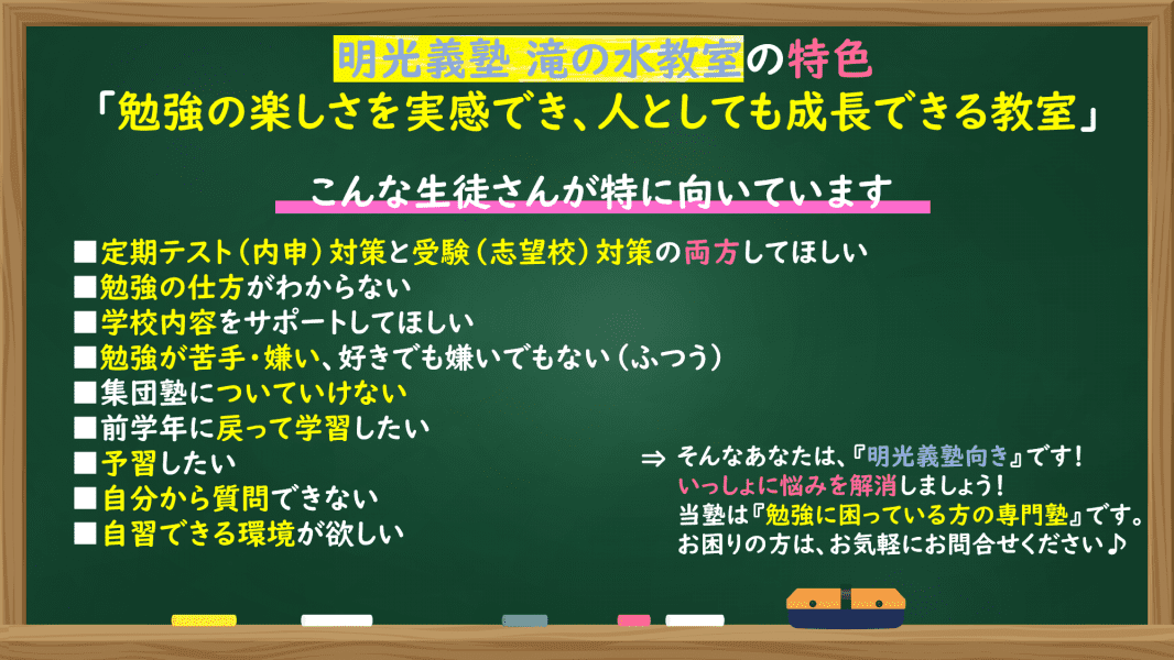 個別指導の明光義塾 滝の水教室の画像2