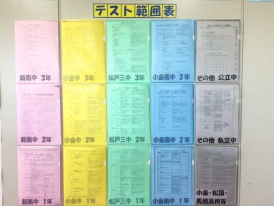 個別指導の明光義塾 新松戸ゆりのき通り教室の画像4