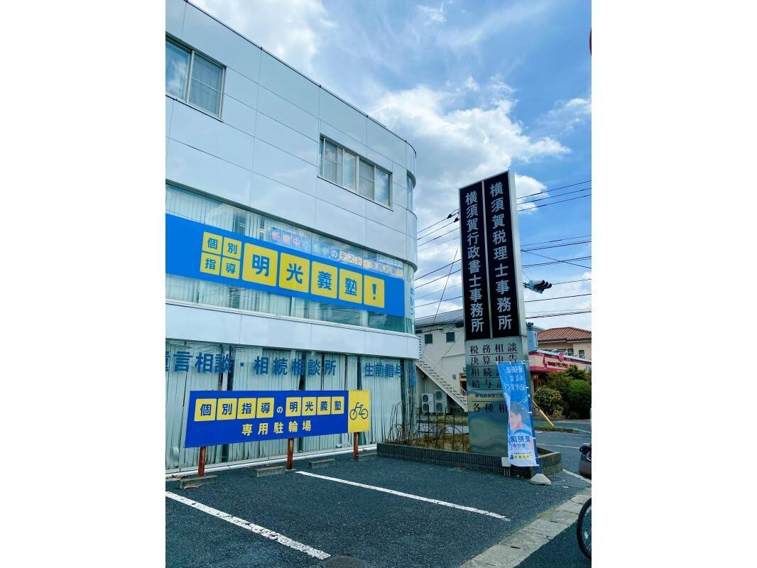 個別指導の明光義塾 新松戸ゆりのき通り教室の画像3