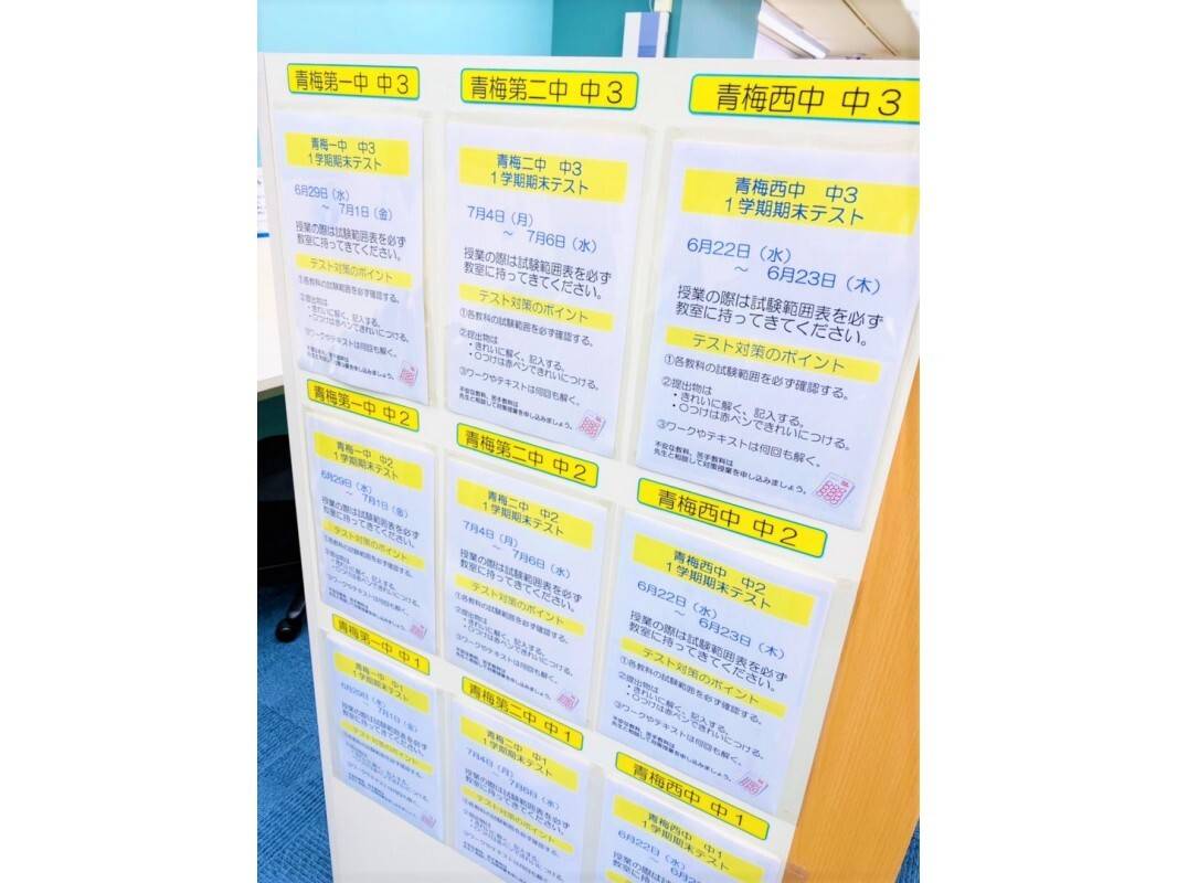 個別指導の明光義塾 青梅教室の画像2