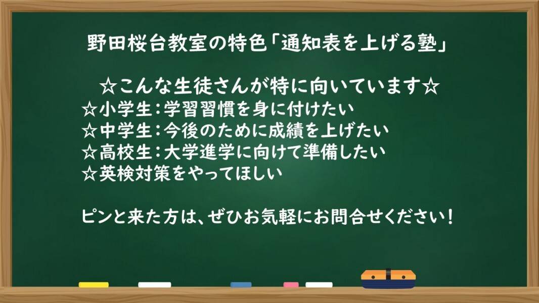 個別指導の明光義塾 野田桜台教室の画像2