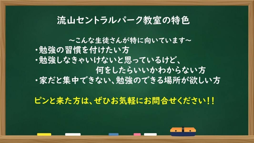 個別指導の明光義塾 流山セントラルパーク教室の画像2