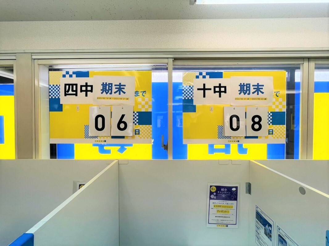個別指導の明光義塾 分倍河原教室の画像3